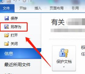 无需软件，实现PDF转JPG格式的简便方法（利用在线工具轻松将PDF文档转换为JPG图片）