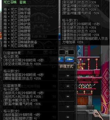 探索60版本柔道装备与武器的演进之路（揭秘柔道装备和武器在60版本中的创新与变革）