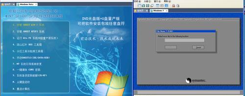 Win7虚拟光驱的使用方法（方便快捷的光盘映像文件操作）