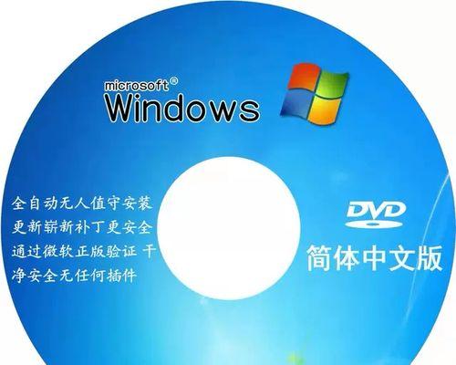 光盘重装系统win7图解（以图文方式详细介绍win7系统的光盘重装方法）