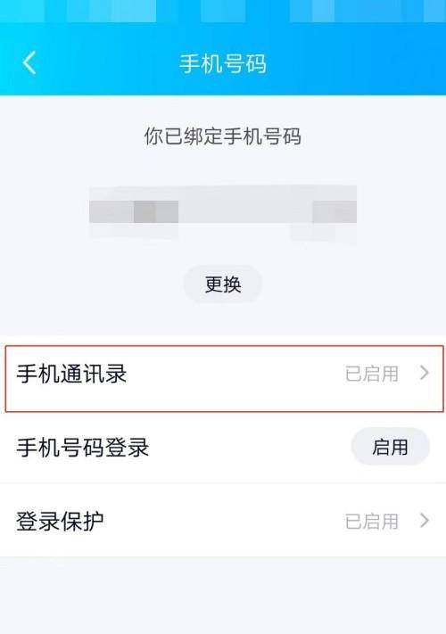 如何轻松转移苹果手机通讯录（简单操作步骤帮助您迁移通讯录到新设备）