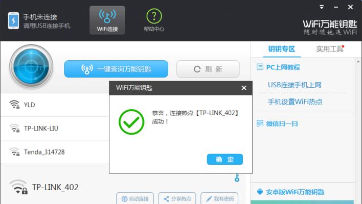 如何连接自家WiFi（一步步教你将台式电脑连接至家庭WiFi网络）