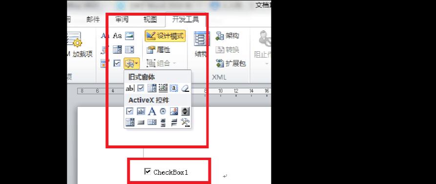 如何在Word文档中设置方框内的打勾（简单步骤教你快速设置方框内的打勾）