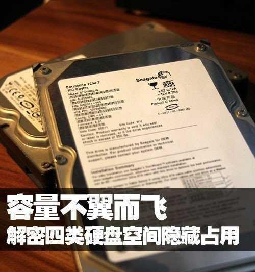 硬盘修复的简单方法（教你轻松解决硬盘问题）