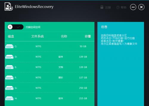免费数据恢复软件（一键恢复）