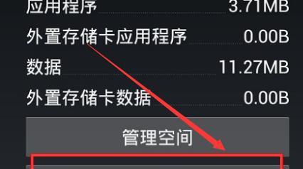 手机修复SD卡的方法（快速恢复SD卡数据的简便步骤）