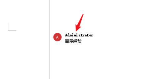 快速删除Word中的全部批注方法（一次性清除Word文档中的所有批注）