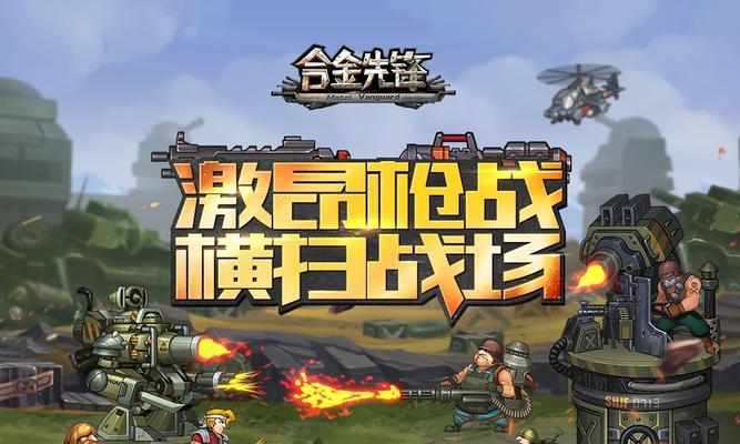 《射击游戏手游大全——探索枪林弹雨的世界》（射击游戏手游推荐）