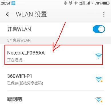 手机设置无线路由器教程（轻松实现网络分享）