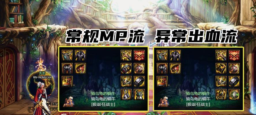 DNF刺客110版本装备搭配攻略（掌握刺客装备搭配关键）