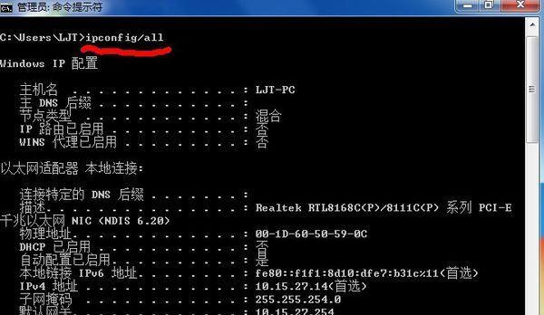 Win7电脑DNS未响应修复方法（解决Win7电脑DNS未响应的实用教程）