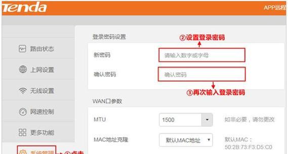 家用路由器密码修改指南（简单易懂的家用路由器密码修改方法）