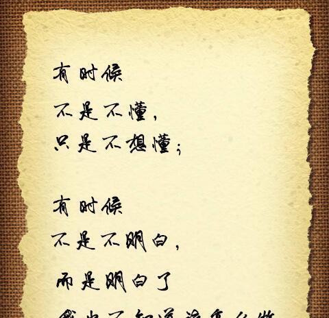 追求无我境界（佛教境界）