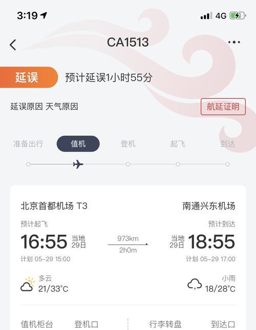 如何购买便宜机票的攻略（一站式指南帮您轻松找到超值机票）