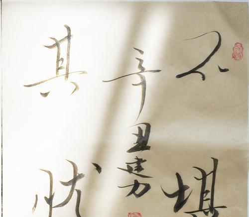 《以读半部论语治天下的感悟》（人生智慧的源泉与指南）