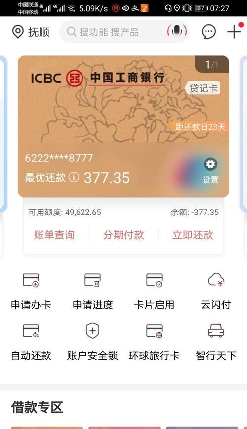 银行信用卡提额攻略（有效利用银行服务）
