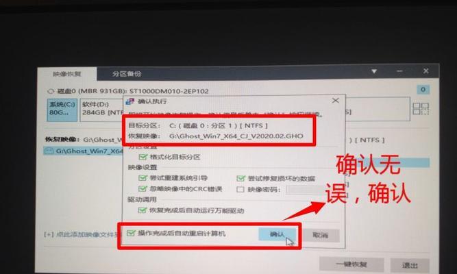 新手使用U盘重新装电脑系统的全面教程（详细指导）
