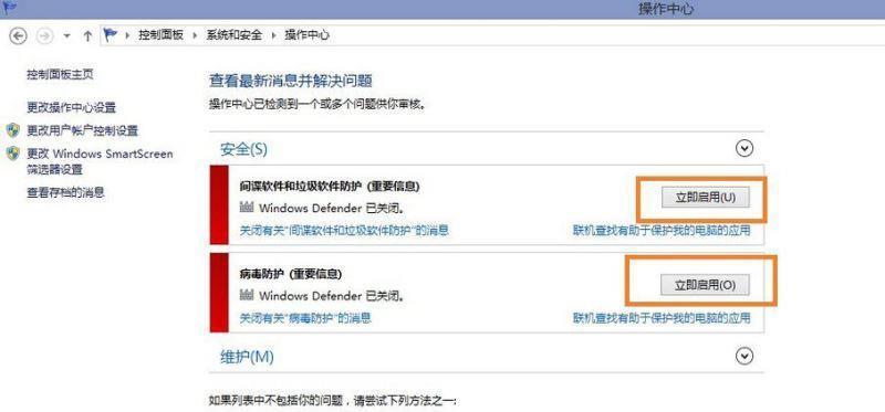 Win10自带杀毒软件关闭方法大全（快速关闭Windows10自带杀毒软件）