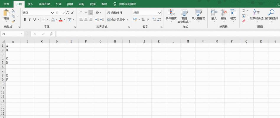 Excel技巧大全（掌握这些Excel技巧）