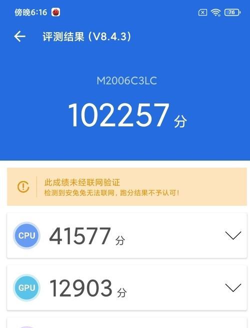 小米6处理器全面解析（揭秘小米6处理器的型号及性能表现）