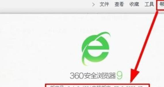 如何选择最佳的浏览器升级途径（探索不同浏览器版本的升级选择方案）