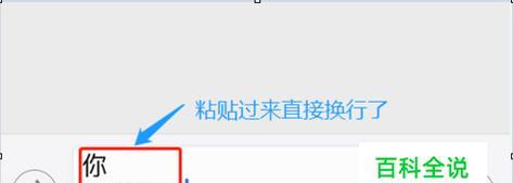 游戏专用输入法手机版的使用指南（提高游戏体验的利器）