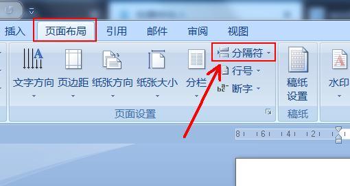 如何删除Word文档中多余的空白页（简单有效的方法帮您轻松清除Word文档中的空白页）