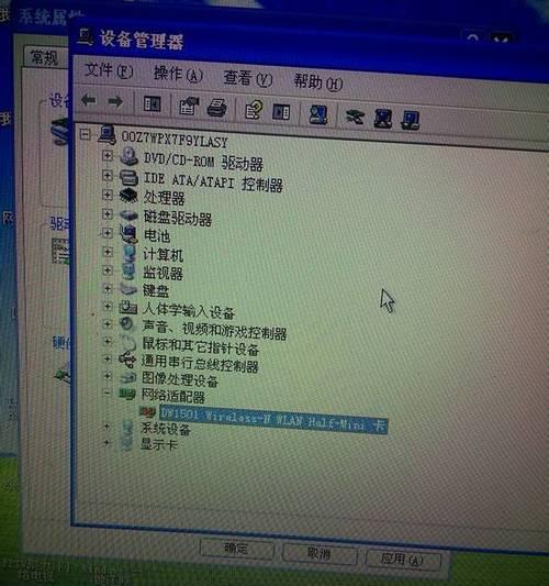 Win7系统网络适配器删除后的解决方法（电脑无法上网的原因及处理办法）