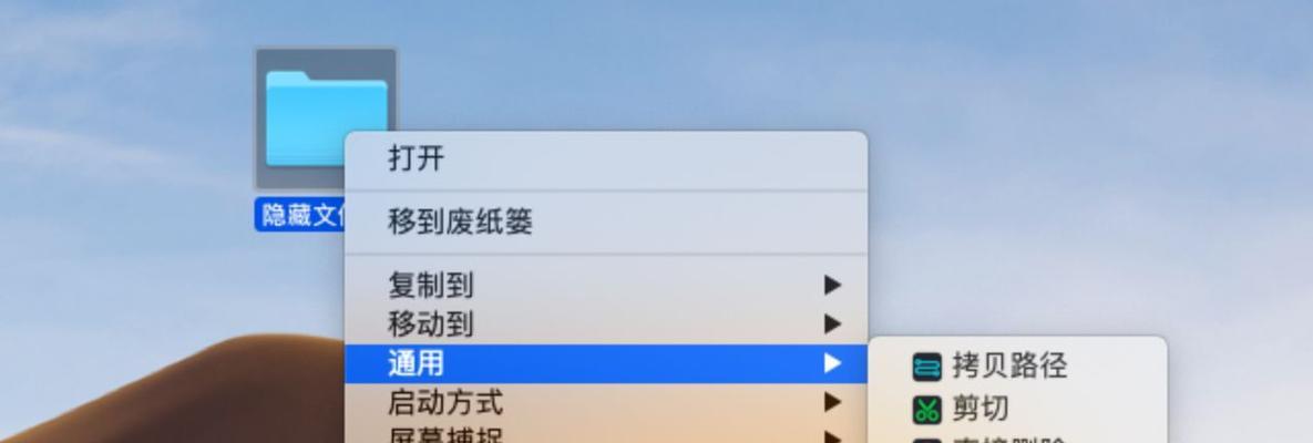 Mac如何进行右键操作（简单掌握Mac上的右键操作技巧）