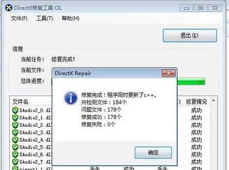 解决Win7缺失DLL文件的一键修复方法（快速恢复Win7系统中丢失的DLL文件）