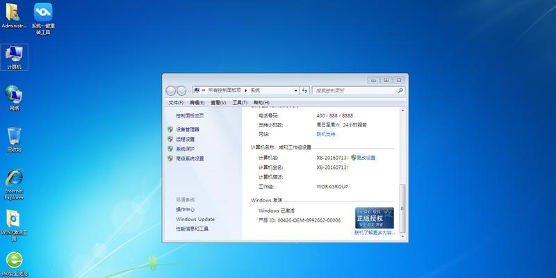 Win7家庭版与旗舰版（详解Win7家庭版与旗舰版的差异）
