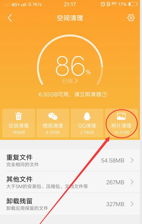 高效清理文件的技巧与方法（掌握这些技巧）