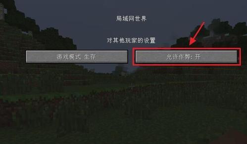 掌握《我的世界手机版》指令的关键技巧（进入指令世界）