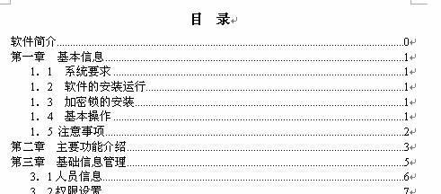 如何使用Word更新目录（简便快捷的目录更新方法）