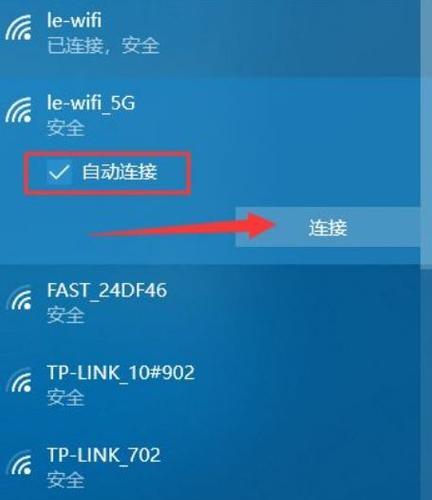 如何解决笔记本无法找到WiFi设备的问题（简单实用的方法帮你快速连接WiFi）