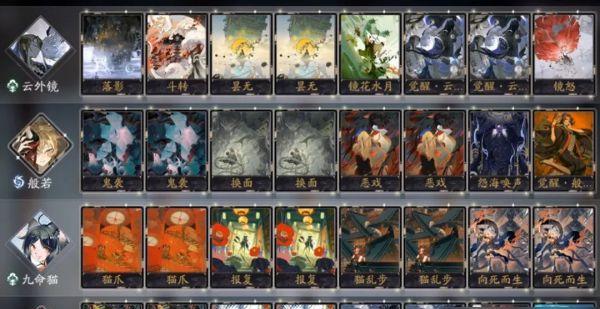 探索阴阳师式神搭配思路的奥秘（优化游戏策略）
