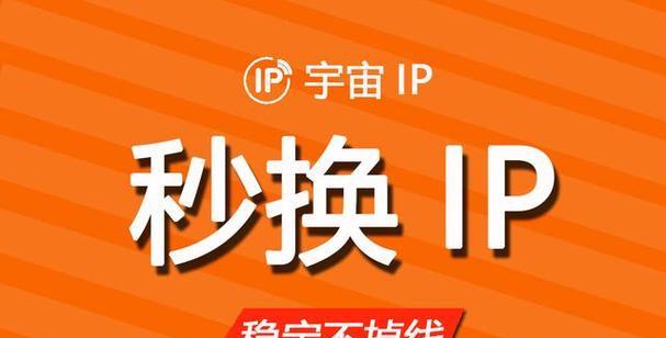 如何选择实惠又好用的IP转换器（-IP转换器）