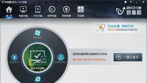 如何选择一款好用的杀毒软件（全面分析市面上热门杀毒软件）