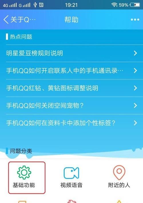 忘记QQ密码了怎么办（忘记QQ密码不再烦恼）