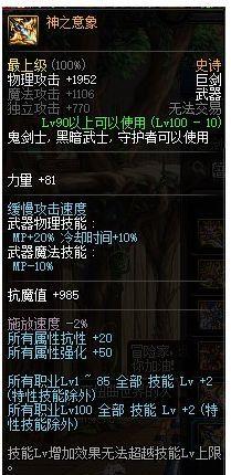 最新DNF剑宗神话装备排名榜公布（剑宗装备神话之巅）