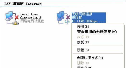 路由器连接问题解决方法（解决无法上网的路由器连接问题）