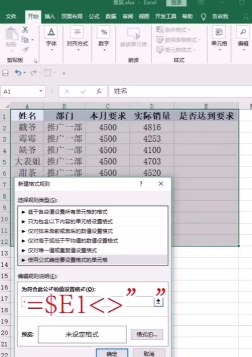 Excel冻结多行的操作技巧（简单实用的Excel多行冻结方法）