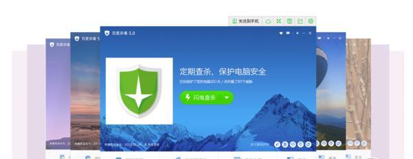 揭秘最强手机杀毒软件，保障您的手机安全（挑战病毒王者）