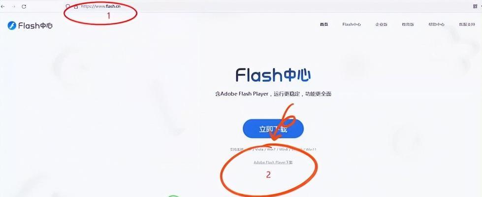 手机如何安装Flash插件（让你的手机支持Flash内容播放）