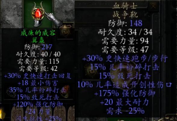 暗黑2装备打孔一览表公式解析（深入探究暗黑2中装备打孔的公式和规律）
