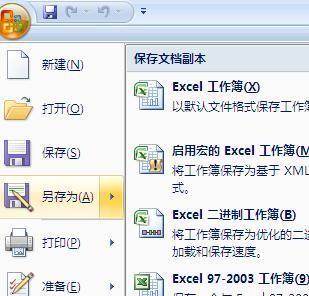 如何在Excel2007中加密保护文件（简单步骤助你保护Excel2007文件安全）