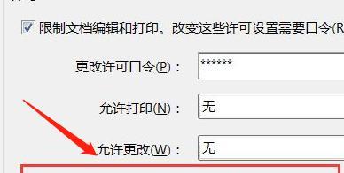 以PDF格式编辑文字的方法与技巧（简单易学的PDF编辑工具及实用技巧）