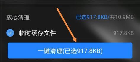 如何清理手机浏览器缓存垃圾（简单有效的清理方法）