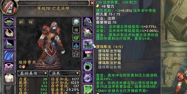 奥法天赋与输出手法（探讨奥法天赋和输出手法的优劣）