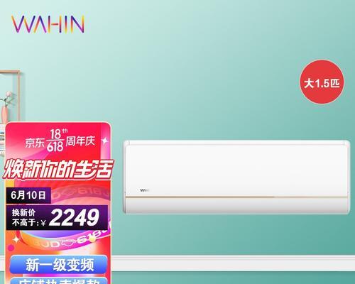如何选择省电性价比高的家用空调品牌（以省电为主要考虑因素的家用空调购买指南）